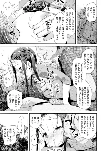 [Maeshima Ryou] Otona no Omocha no Tsukaikata - How to use an Adult's toy + Melonbooks Gentei Kounyuu Tokuten Usamimi Ecchi Manga Fhentai - Page 42