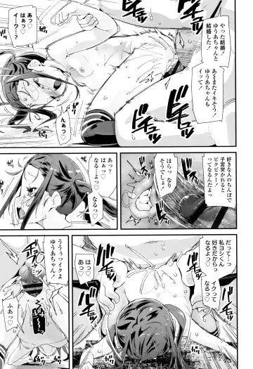 [Maeshima Ryou] Otona no Omocha no Tsukaikata - How to use an Adult's toy + Melonbooks Gentei Kounyuu Tokuten Usamimi Ecchi Manga Fhentai - Page 48