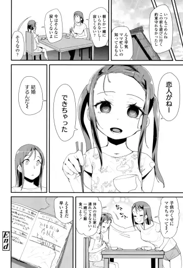 [Maeshima Ryou] Otona no Omocha no Tsukaikata - How to use an Adult's toy + Melonbooks Gentei Kounyuu Tokuten Usamimi Ecchi Manga Fhentai - Page 51