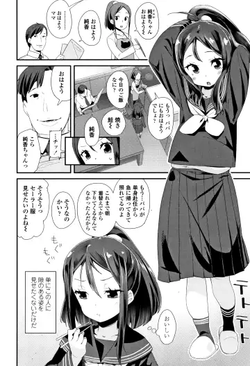 [Maeshima Ryou] Otona no Omocha no Tsukaikata - How to use an Adult's toy + Melonbooks Gentei Kounyuu Tokuten Usamimi Ecchi Manga Fhentai - Page 55