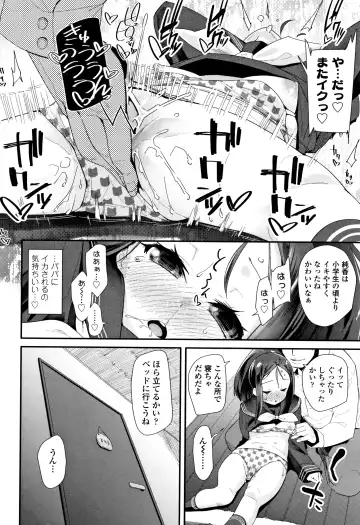 [Maeshima Ryou] Otona no Omocha no Tsukaikata - How to use an Adult's toy + Melonbooks Gentei Kounyuu Tokuten Usamimi Ecchi Manga Fhentai - Page 65