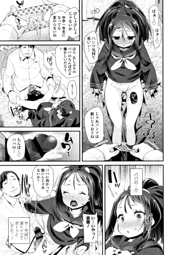[Maeshima Ryou] Otona no Omocha no Tsukaikata - How to use an Adult's toy + Melonbooks Gentei Kounyuu Tokuten Usamimi Ecchi Manga Fhentai - Page 66