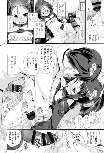 [Maeshima Ryou] Otona no Omocha no Tsukaikata - How to use an Adult's toy + Melonbooks Gentei Kounyuu Tokuten Usamimi Ecchi Manga Fhentai - Page 71
