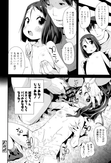 [Maeshima Ryou] Otona no Omocha no Tsukaikata - How to use an Adult's toy + Melonbooks Gentei Kounyuu Tokuten Usamimi Ecchi Manga Fhentai - Page 77