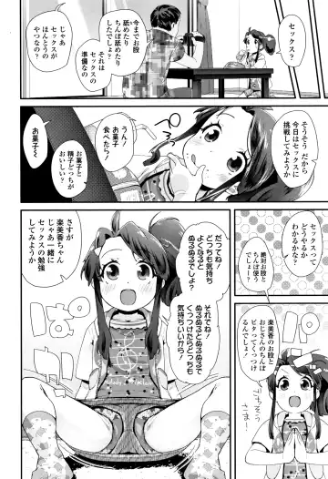 [Maeshima Ryou] Otona no Omocha no Tsukaikata - How to use an Adult's toy + Melonbooks Gentei Kounyuu Tokuten Usamimi Ecchi Manga Fhentai - Page 87