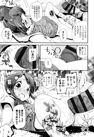[Maeshima Ryou] Otona no Omocha no Tsukaikata - How to use an Adult's toy + Melonbooks Gentei Kounyuu Tokuten Usamimi Ecchi Manga Fhentai - Page 88