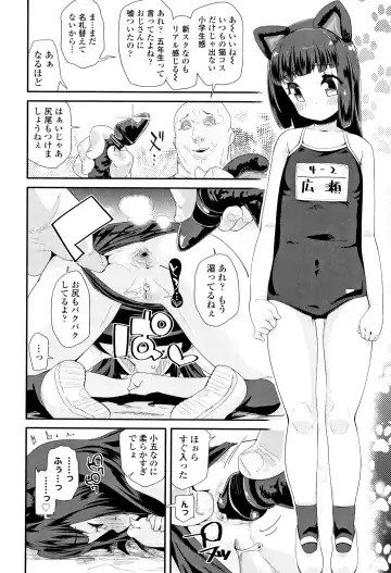 [Maeshima Ryou] Otona no Omocha no Tsukaikata - How to use an Adult's toy + Melonbooks Gentei Kounyuu Tokuten Usamimi Ecchi Manga Fhentai - Page 9