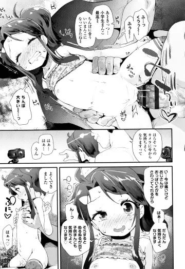 [Maeshima Ryou] Otona no Omocha no Tsukaikata - How to use an Adult's toy + Melonbooks Gentei Kounyuu Tokuten Usamimi Ecchi Manga Fhentai - Page 92