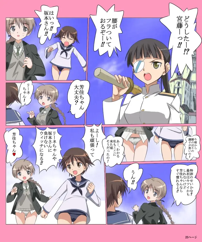 5○1 Maiden Flight Fhentai - Page 25