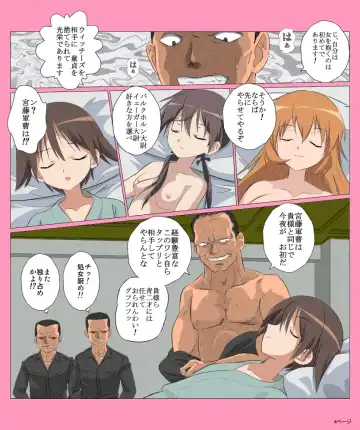 5○1 Maiden Flight Fhentai - Page 4