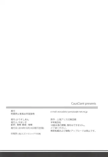 [Yamaiso] Jikan Teishi Kochiya Sanae Ryoujoku - Time stop Sanae kochiya raped Fhentai - Page 25