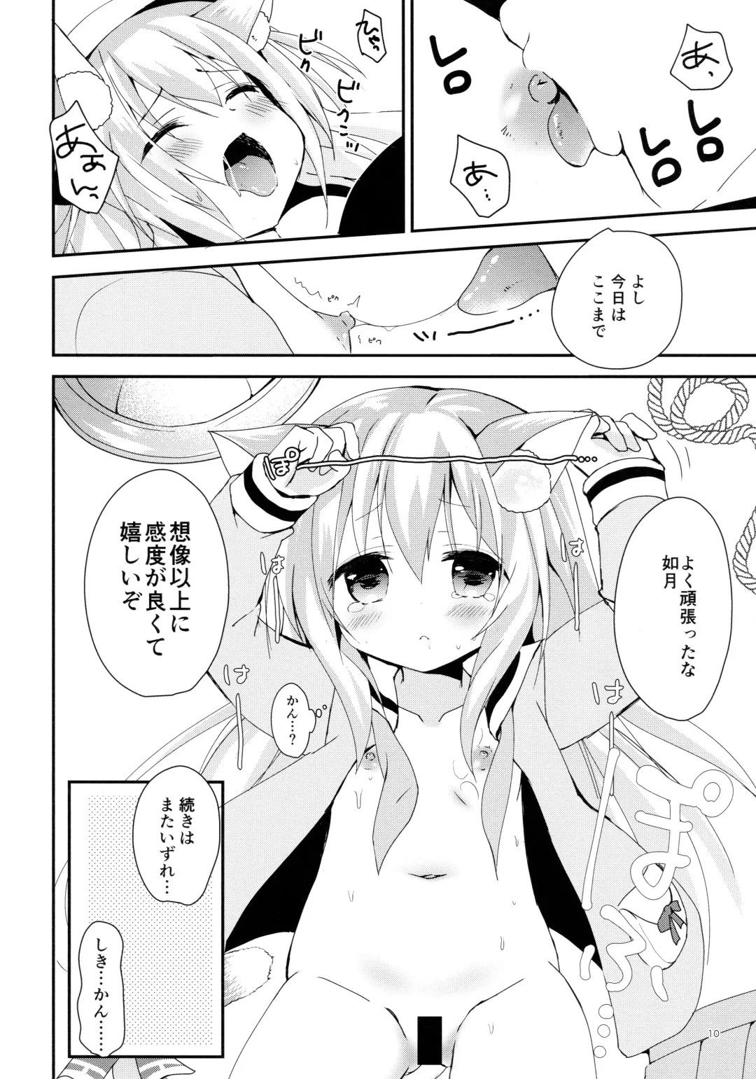 [Zinan] Himitsu no Echi Echi Daikaishuu Fhentai - Page 10