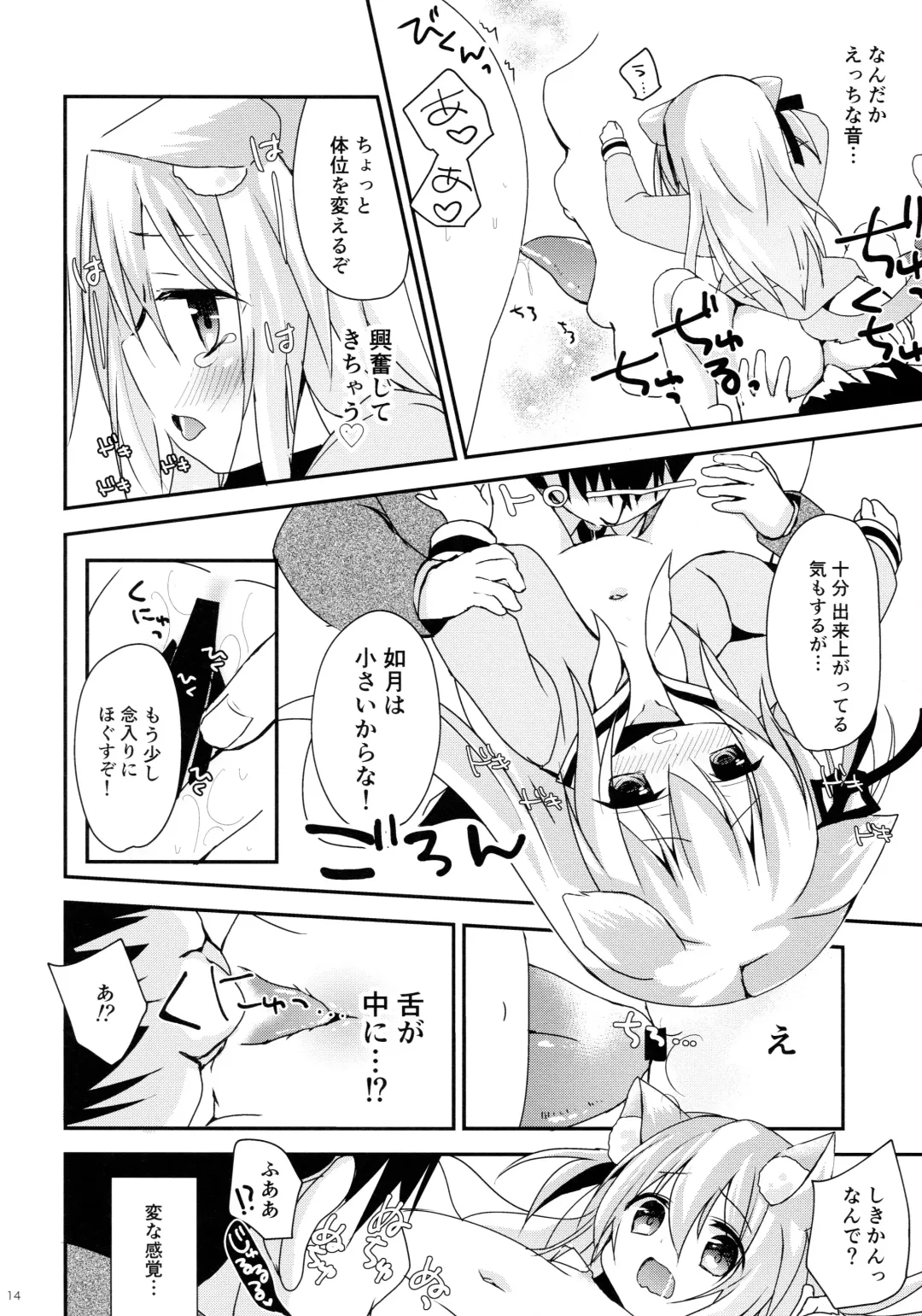 [Zinan] Himitsu no Echi Echi Daikaishuu Fhentai - Page 14