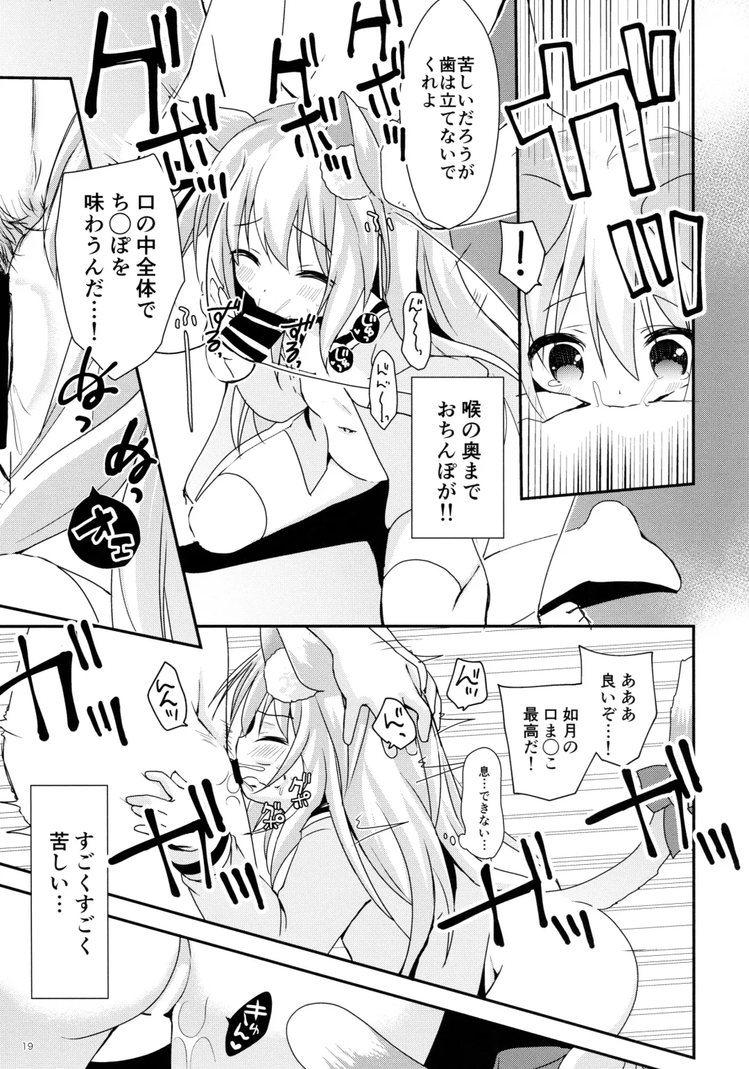 [Zinan] Himitsu no Echi Echi Daikaishuu Fhentai - Page 19