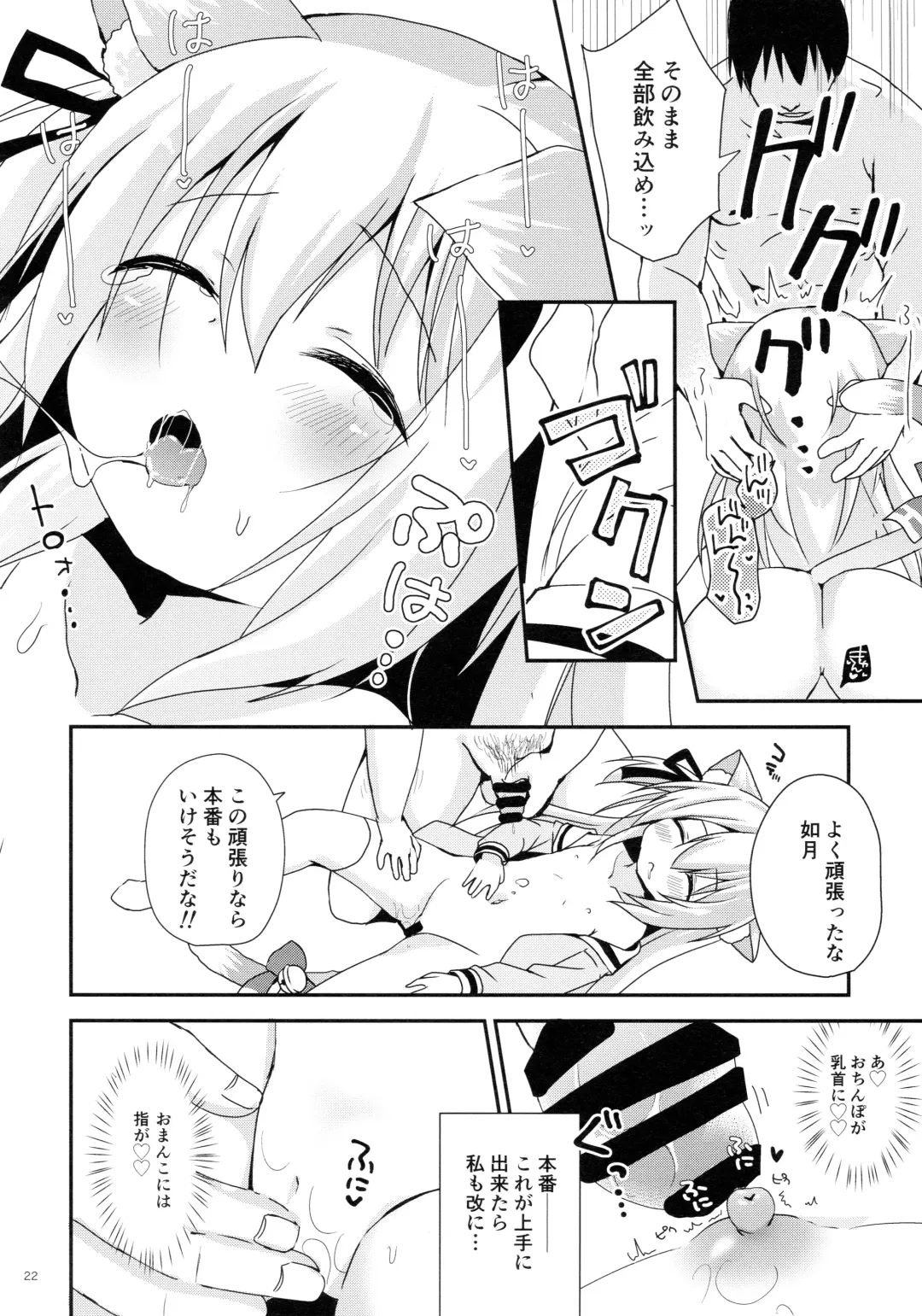 [Zinan] Himitsu no Echi Echi Daikaishuu Fhentai - Page 22