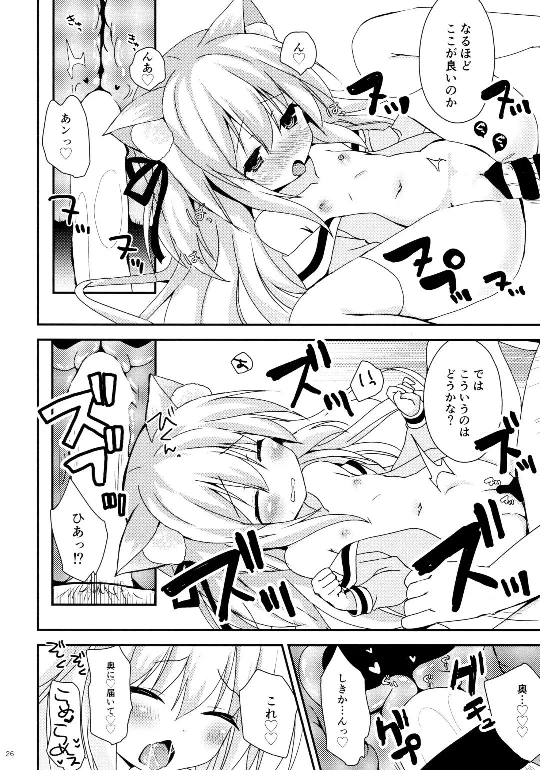 [Zinan] Himitsu no Echi Echi Daikaishuu Fhentai - Page 26