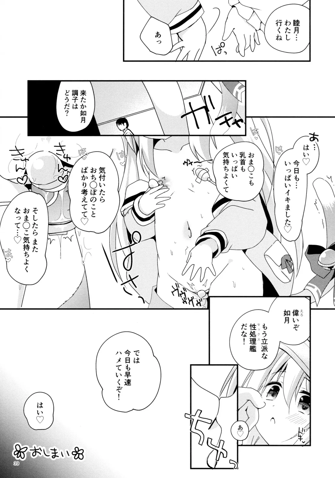 [Zinan] Himitsu no Echi Echi Daikaishuu Fhentai - Page 39