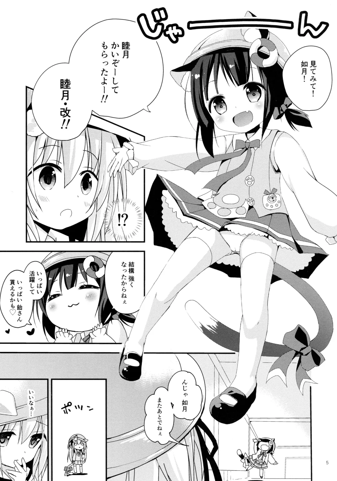 [Zinan] Himitsu no Echi Echi Daikaishuu Fhentai - Page 5