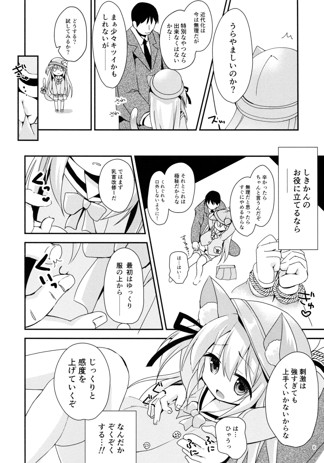 [Zinan] Himitsu no Echi Echi Daikaishuu Fhentai - Page 6