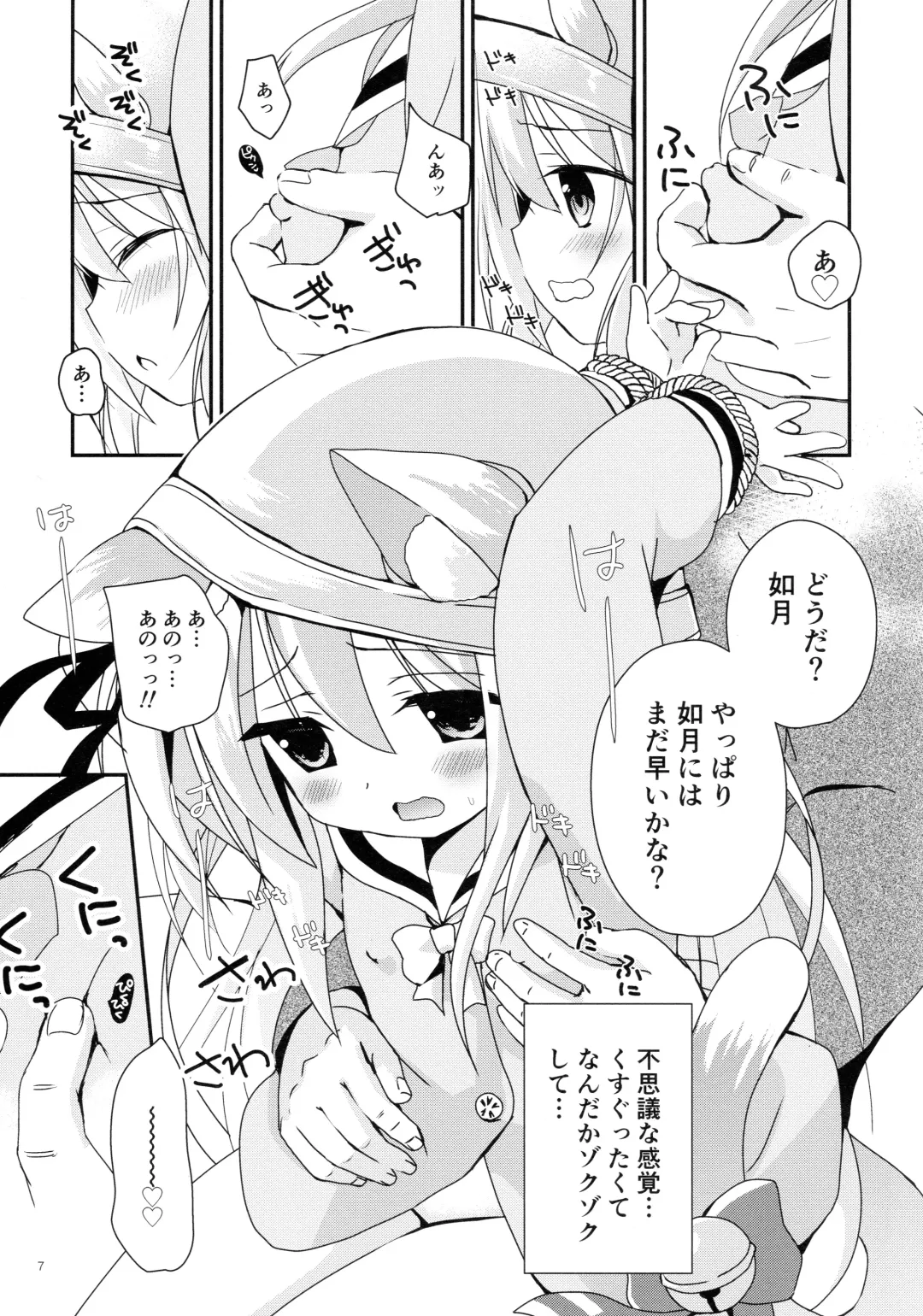 [Zinan] Himitsu no Echi Echi Daikaishuu Fhentai - Page 7