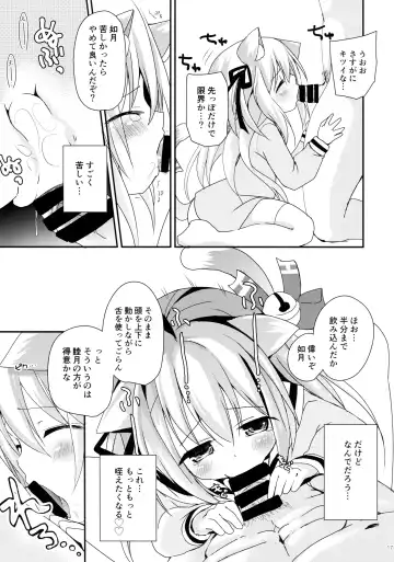 [Zinan] Himitsu no Echi Echi Daikaishuu Fhentai - Page 17