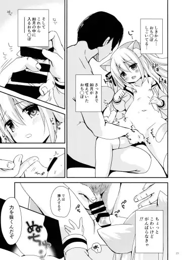 [Zinan] Himitsu no Echi Echi Daikaishuu Fhentai - Page 23