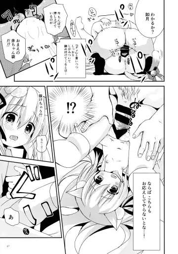 [Zinan] Himitsu no Echi Echi Daikaishuu Fhentai - Page 27