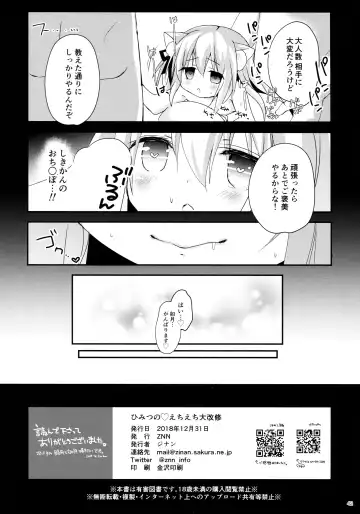 [Zinan] Himitsu no Echi Echi Daikaishuu Fhentai - Page 42