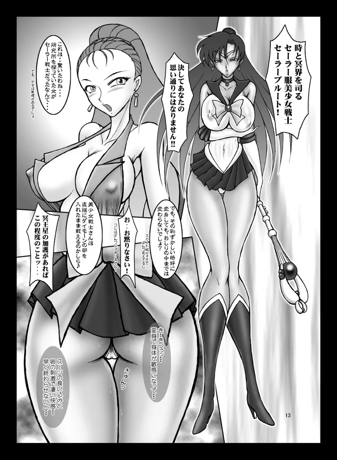 [Marubayashi Shumaru] Minor Planet No. 134340 Fhentai - Page 12