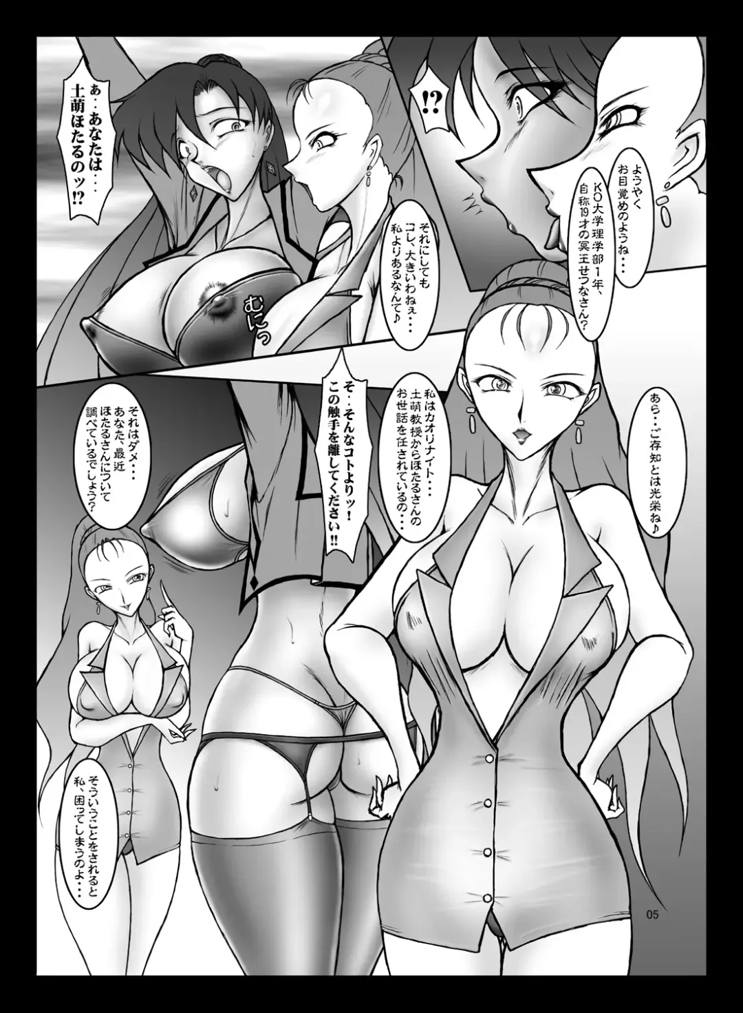 [Marubayashi Shumaru] Minor Planet No. 134340 Fhentai - Page 4