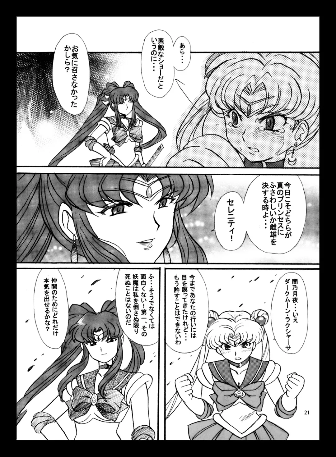 [Marubayashi Shumaru] V for Sailor V Fhentai - Page 20
