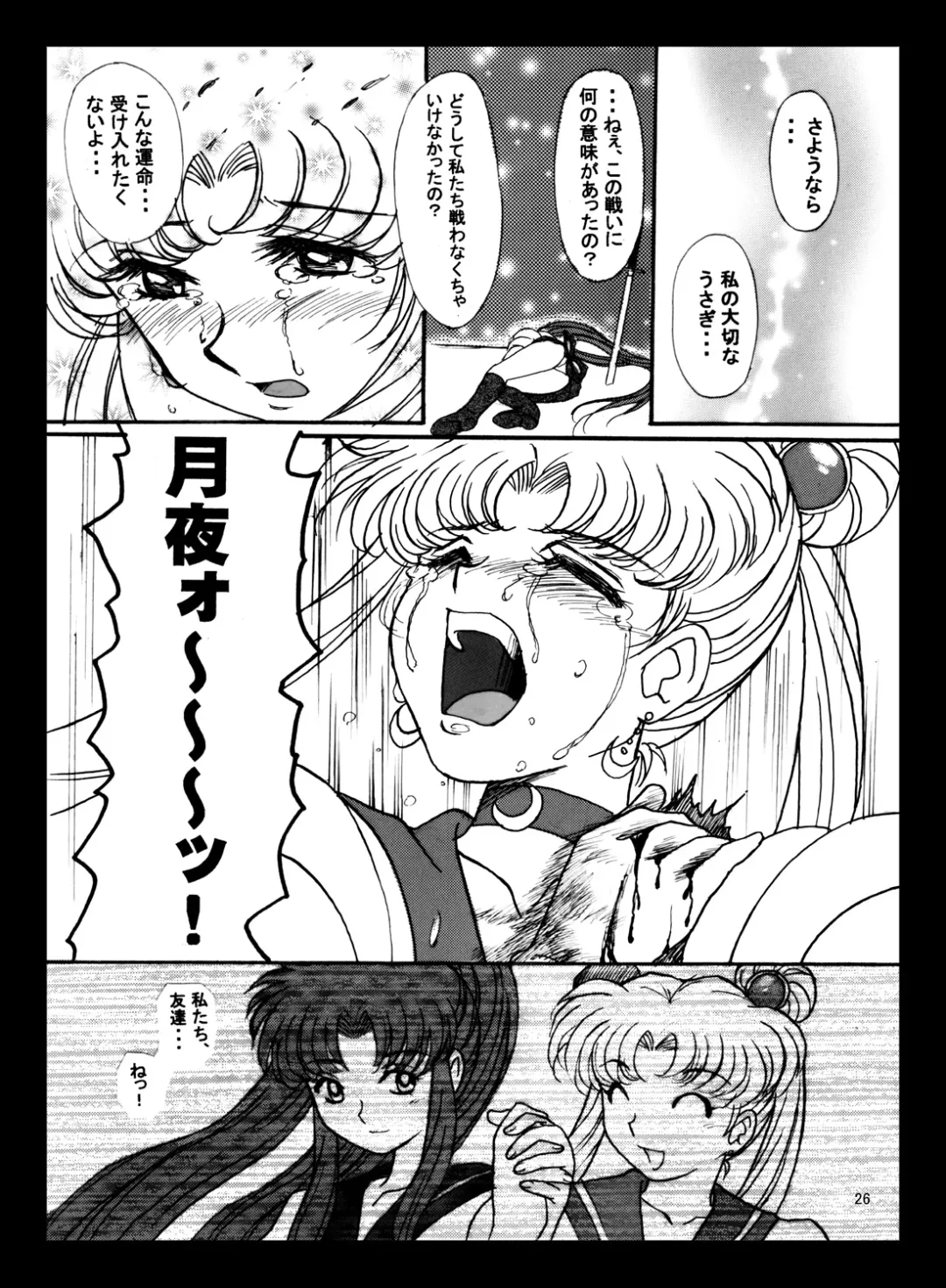 [Marubayashi Shumaru] V for Sailor V Fhentai - Page 25