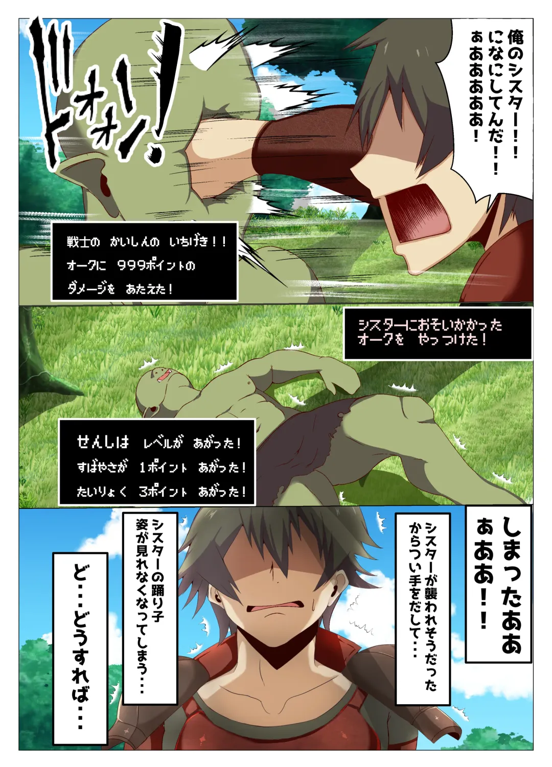 [Mucc] Isekai no Onnanoko ni Job Change Shite Moraitai Fhentai - Page 13