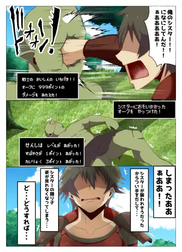 [Mucc] Isekai no Onnanoko ni Job Change Shite Moraitai Fhentai - Page 13