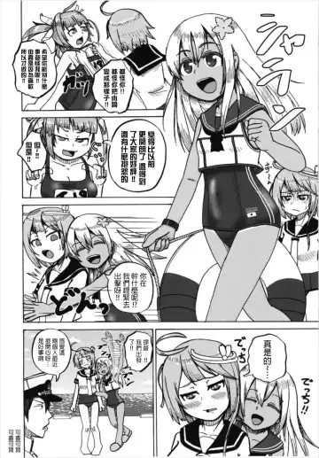 [Iritate Shougun] Seinenban Iku to Iruka-san Otomodachi mo Issho Hen | 成年版19 與海豚桑 朋友也一起玩耍篇 Fhentai - Page 24