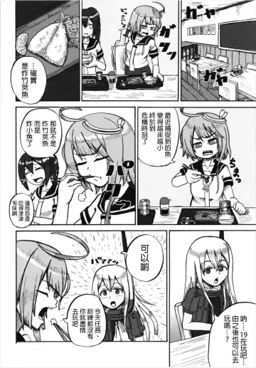 [Iritate Shougun] Seinenban Iku to Iruka-san Otomodachi mo Issho Hen | 成年版19 與海豚桑 朋友也一起玩耍篇 Fhentai - Page 6