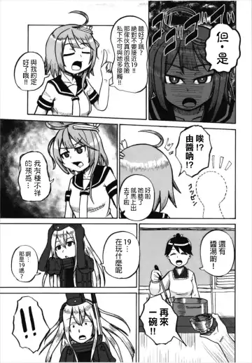 [Iritate Shougun] Seinenban Iku to Iruka-san Otomodachi mo Issho Hen | 成年版19 與海豚桑 朋友也一起玩耍篇 Fhentai - Page 7