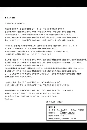 [Taiki Ken] Saiai no Nero. Fhentai - Page 17