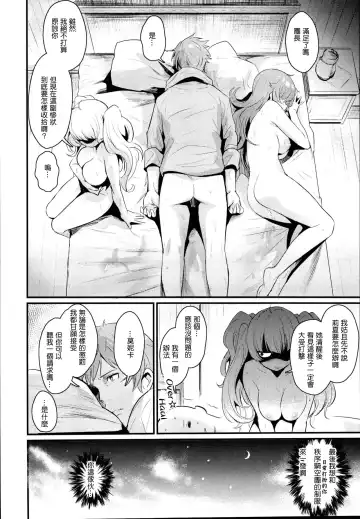 [Kizuka Kazuki] Chitsujo Crash Fhentai - Page 23