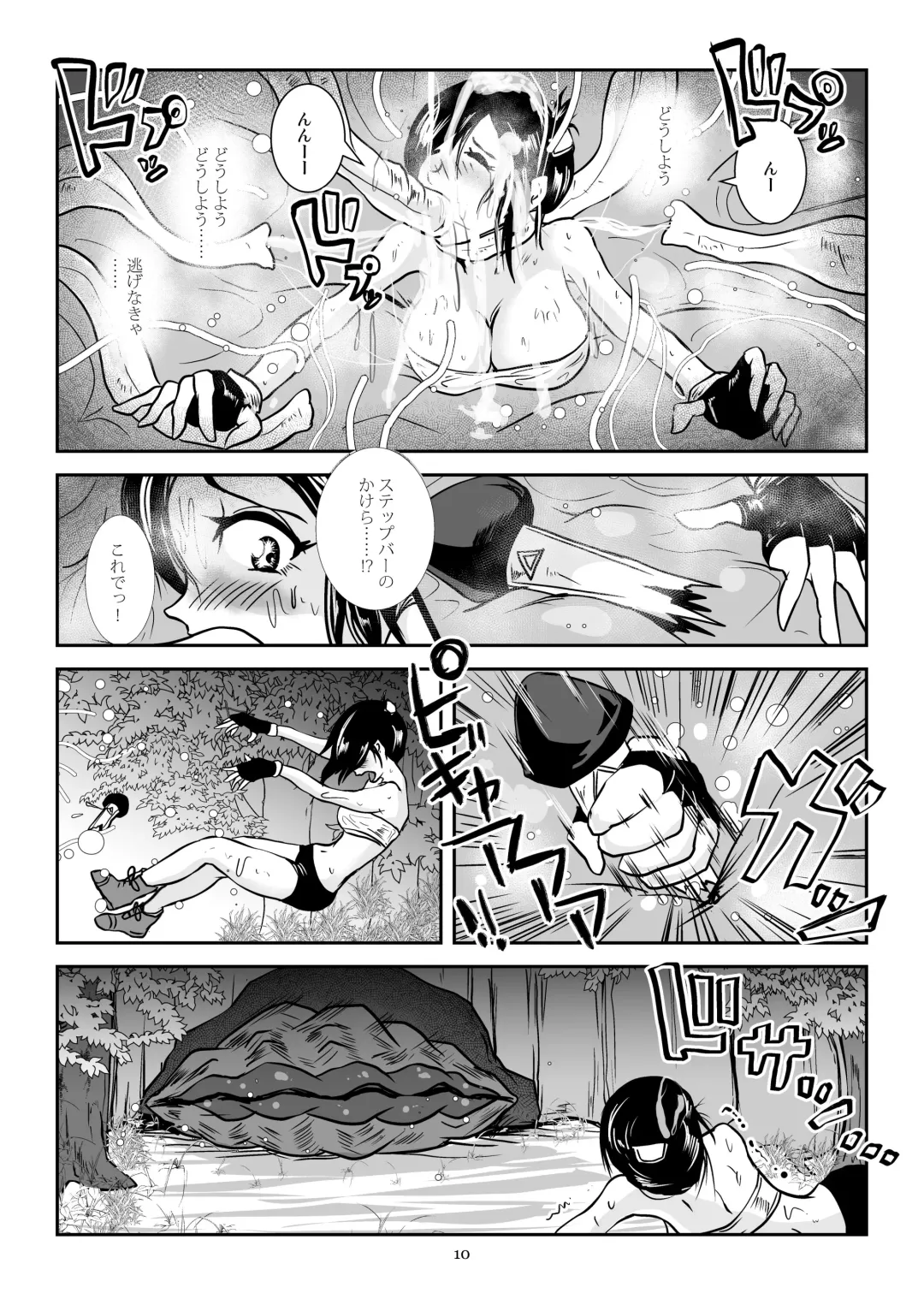 [Takaishi Fuu] Kaikan Imitation Orb Fhentai - Page 10