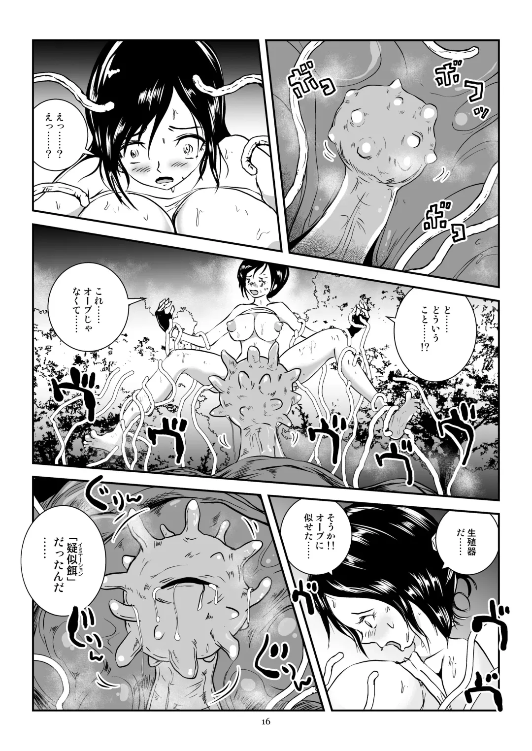 [Takaishi Fuu] Kaikan Imitation Orb Fhentai - Page 16