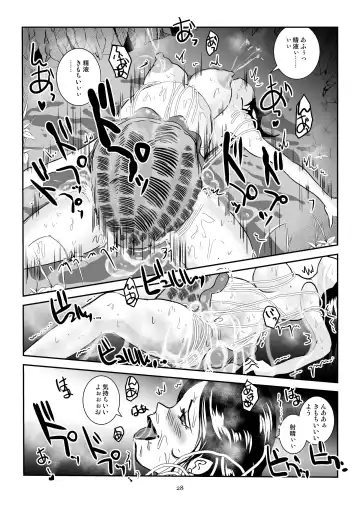 [Takaishi Fuu] Kaikan Imitation Orb Fhentai - Page 28