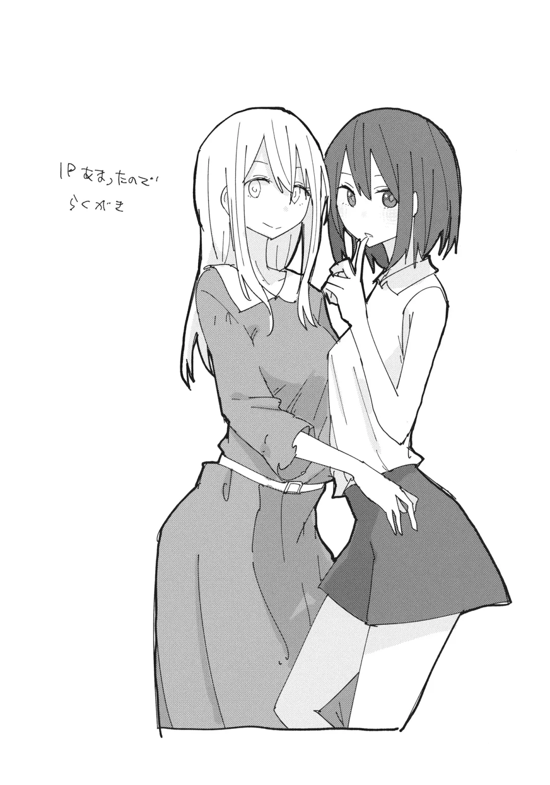 [Shiroshi] Kagaku Seiki Kodougu Fhentai - Page 24