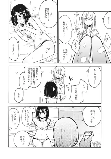 [Shiroshi] Kagaku Seiki Kodougu Fhentai - Page 11