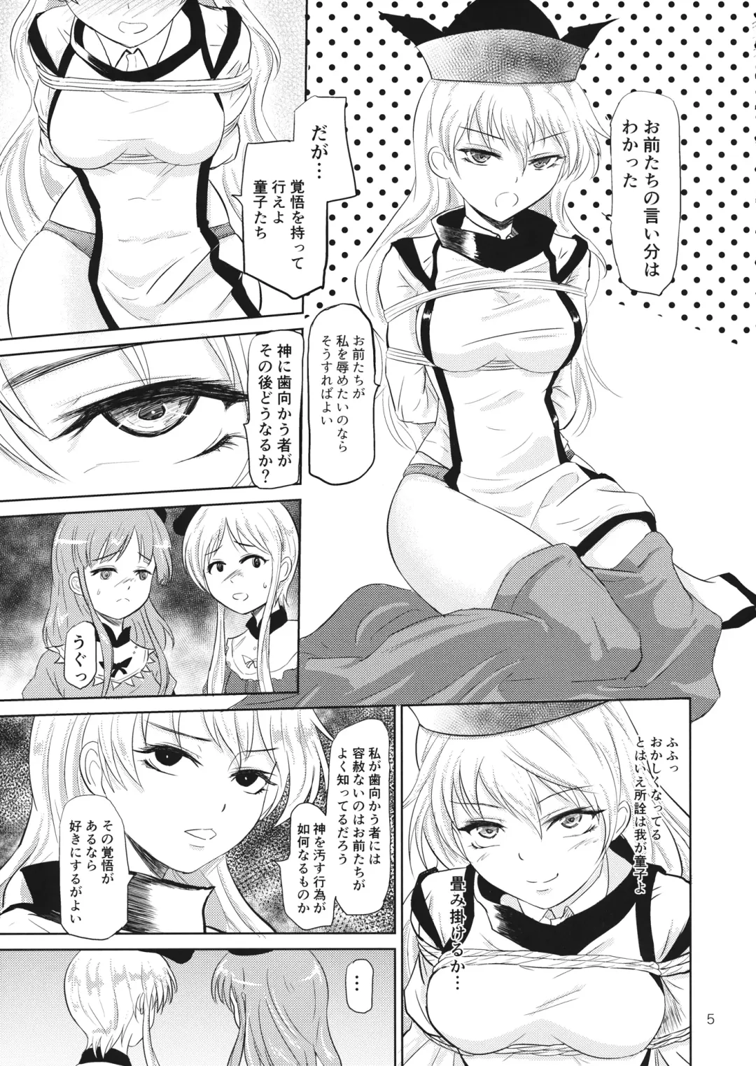 [Gincha] Crazy Gekokujou Fhentai - Page 6