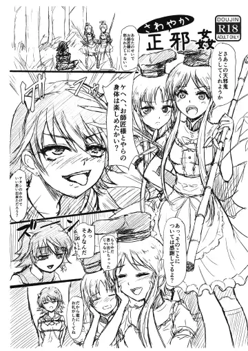 [Gincha] Crazy Gekokujou Fhentai - Page 34