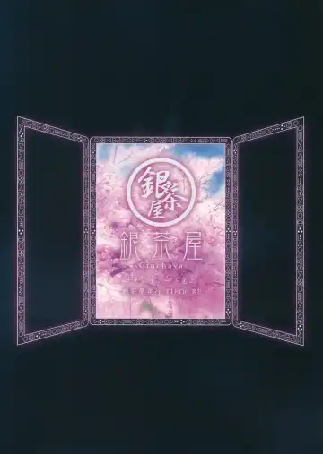 [Gincha] Crazy Gekokujou Fhentai - Page 38