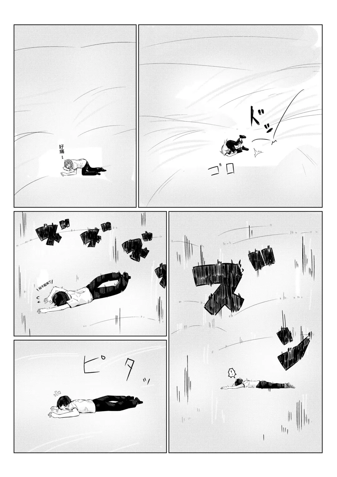 [Marushamo] Sachie-chan wa Chiisakushitai | Sachie-chan Wants to Make Him Smaller Fhentai - Page 20