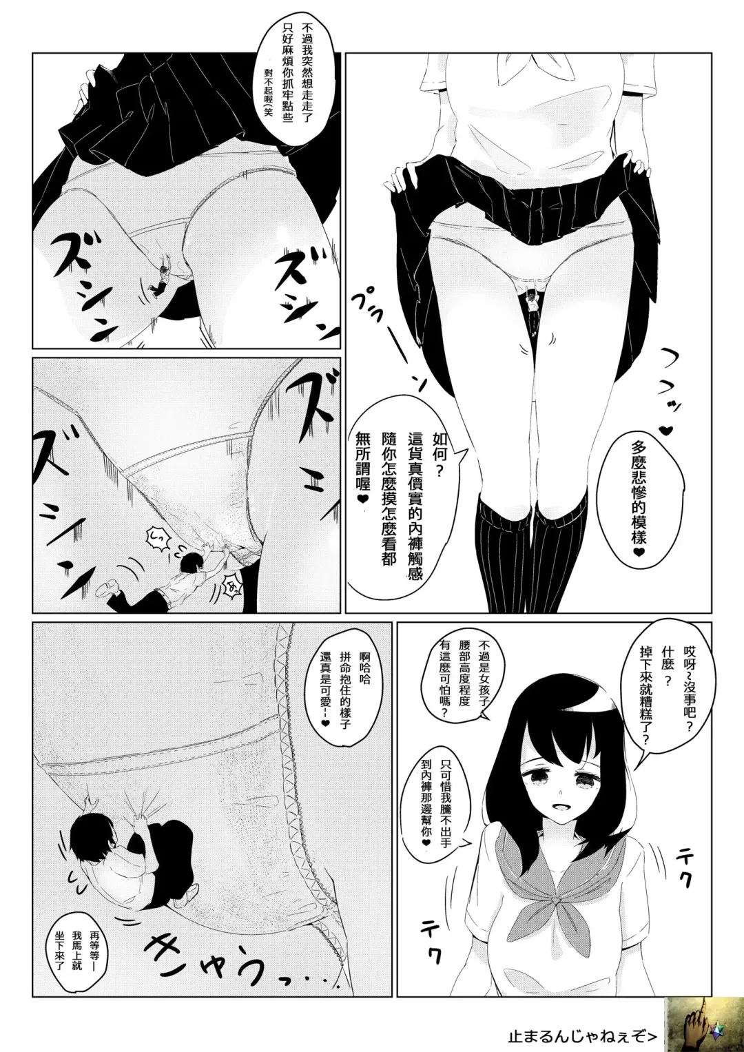 [Marushamo] Sachie-chan wa Chiisakushitai | Sachie-chan Wants to Make Him Smaller Fhentai - Page 5