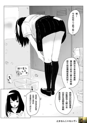 Read [Marushamo] Sachie-chan wa Chiisakushitai | Sachie-chan Wants to Make Him Smaller - Fhentai